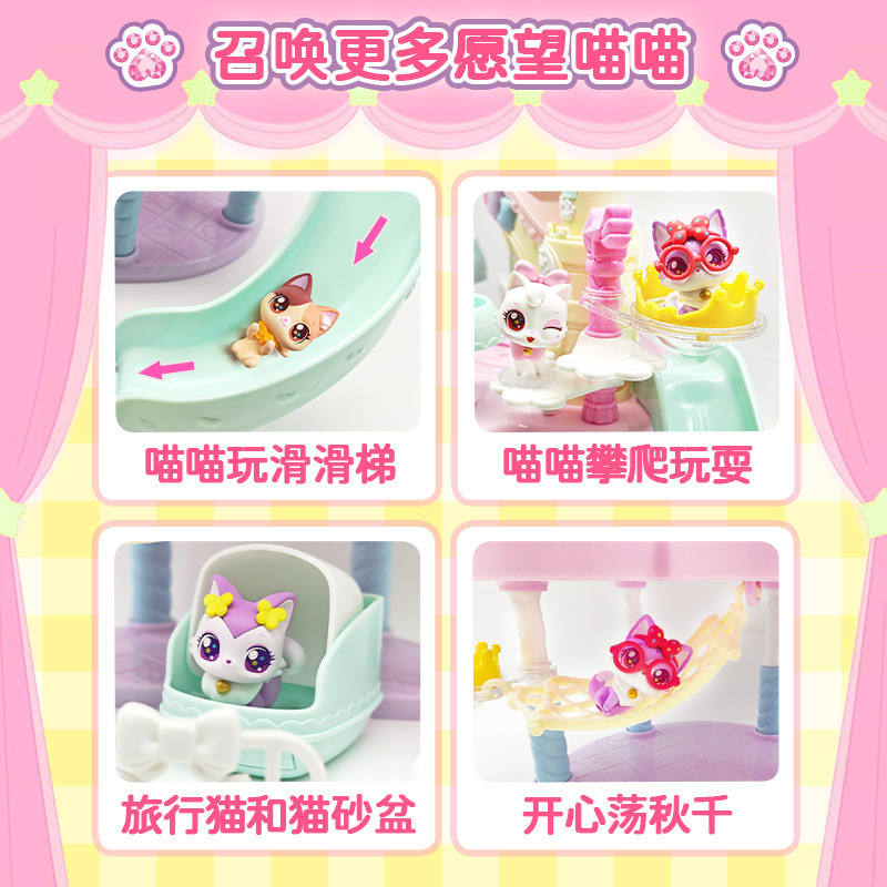 愿望喵喵城堡乐园玩具许愿猫女孩公主过家家发光仿真房子小屋别墅|undefined