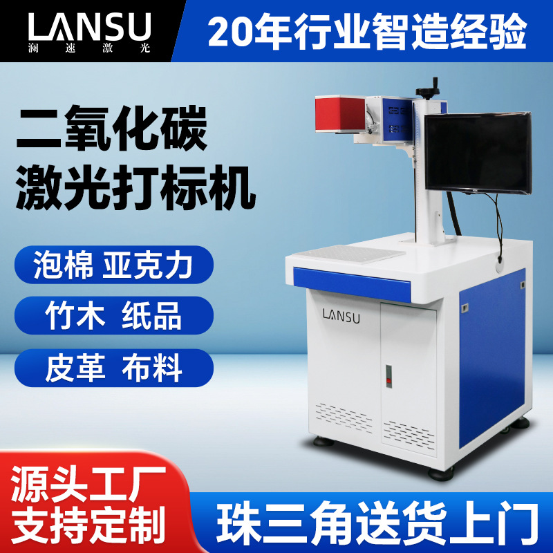 CO2金属管激光打标机定制 电子产品外壳标识按键/接口激光镭射机