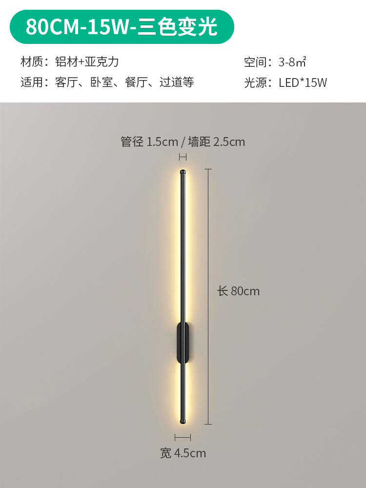 Lámpara de pared con tira de carga inteligente sin taladro, con interruptor táctil, diseño minimalista para pasillo, fondo de sala de estar, lámpara de noche para dormitorio.