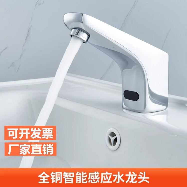 All-Copper Smart Sensor Faucet with Infrared Automatic Switch for Countertop Basin, Non-Contact Hand Washing Device, Wall-Mounted