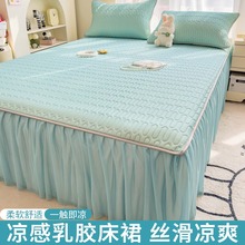夏天冰丝乳胶凉席床裙款三件套可机水洗夏季空调软席子床单带裙c^