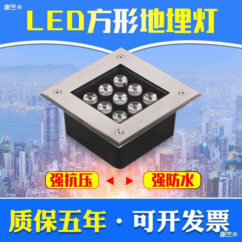 LED地埋灯嵌入式户外方形防水9W36W广场七彩公园庭院草坪射树地灯