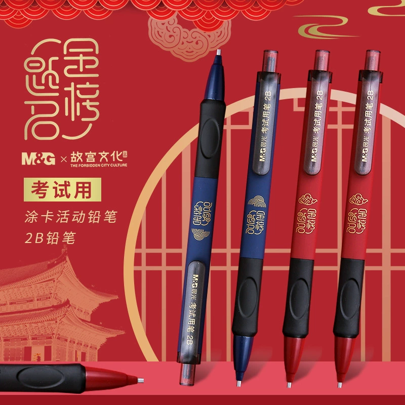 Канцелярские товары Чэнгуан Ф forbidden City Золотой список Заголовок 2B Карта Карточка карандаш Студент Компьютер Испытание Активный карандаш AMP37804
