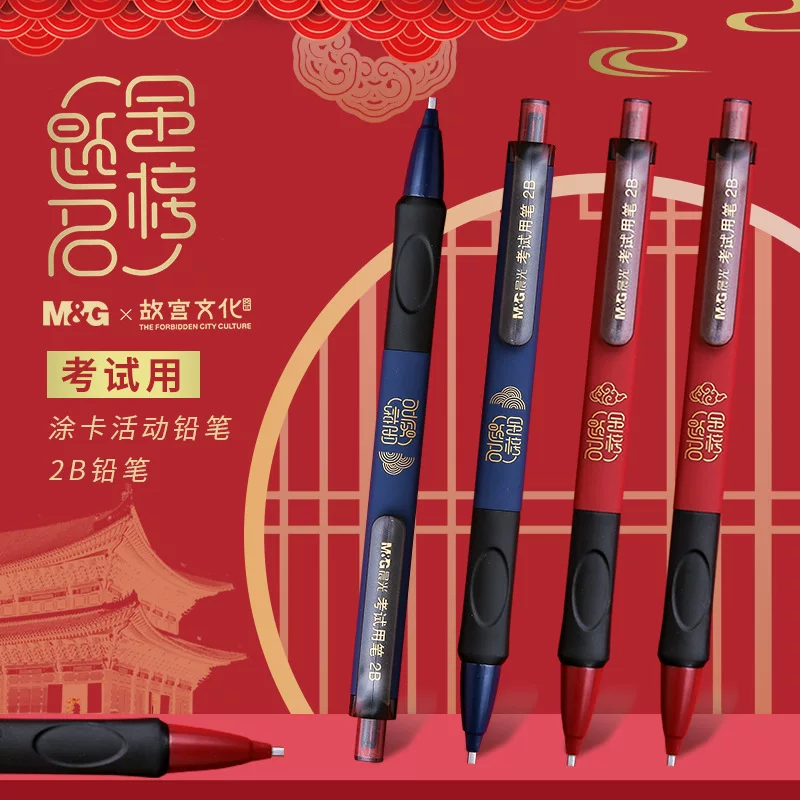 Канцелярские товары Чэнгуан Ф forbidden City Золотой список Заголовок 2B Карта Карточка карандаш Студент Компьютер Испытание Активный карандаш AMP37804