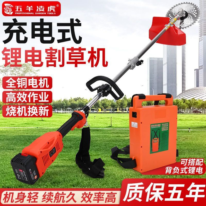 【轻便机身】电动割草机充电式背负式多功能开沟松土锄草农用大功