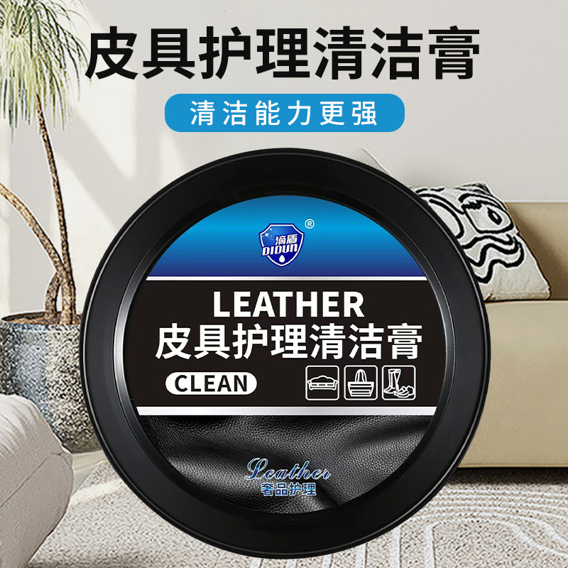 汽车内饰皮革多功能清洁膏内饰保养专用蜡汽车真皮座椅保养油皮鞋|undefined
