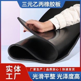Processing Customized Rubber Sheet Acid and Alkali Resistant Workbench Mat Epdm Anti-Corrosion Rubber Sheet 5mm Epdm Rubber Mat