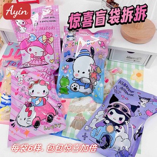 Sanliou Blind Bag Surprise Lucky Bag Big Blind Bag Wenchuang Stationery suit Lucky Gift Bag Student Children's Gift