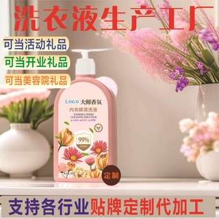 源头工厂洗衣液定制 企业拓客礼品 洗衣液贴牌代加工 可印刷LOGO