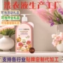 定制源头礼品洗衣液
