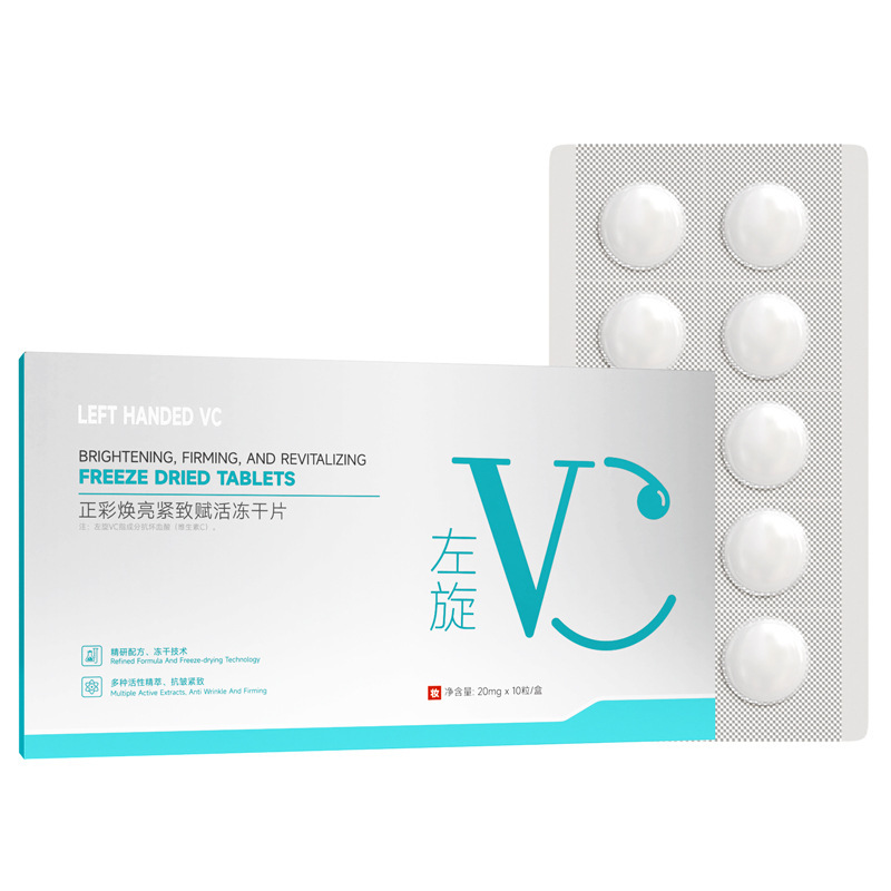 正彩左旋vc固态冻干片焕亮紧致赋活面部抗皱滋润护肤品冻干粉批发|undefined