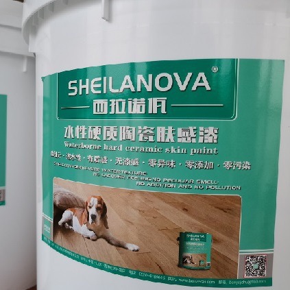 SHEILANOVA西拉诺佤-水性硬质陶瓷肤感漆