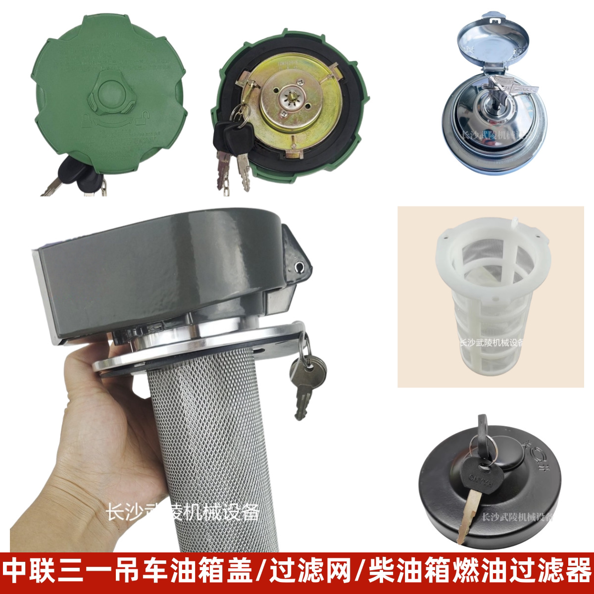 中联徐工吊车配件新款通用燃油箱盖柴油油箱盖盖子带锁过滤网