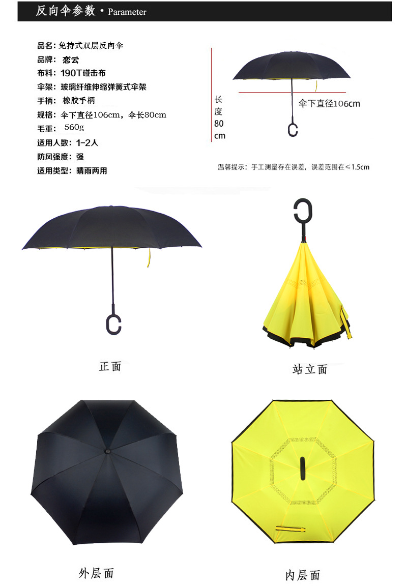 反向伞_04.jpg