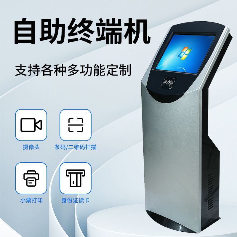 Máquina de cola máquina de boletos inalámbrica Banco Centro de gobierno Hospital salón administrativo autoservicio máquina de consulta táctil