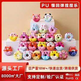 慢回弹玩具;球类;减压玩具