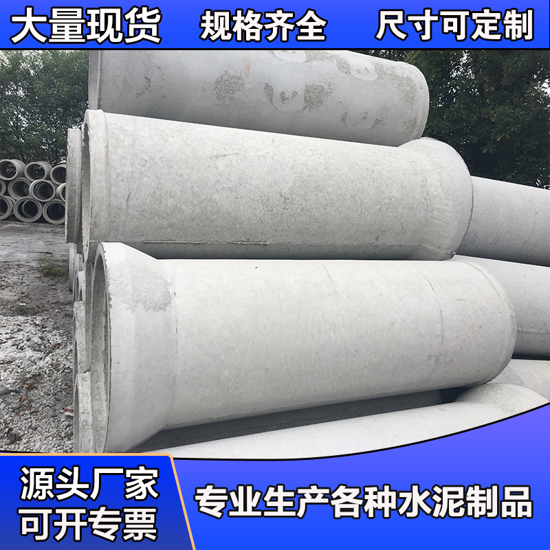 水泥管道排水管 DN300-DN3500钢筋混凝土管 水泥涵管企口管承插管
