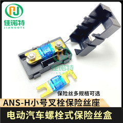 ANS-H小型フォークボルト式ヒューズボックスフォークボルト20a-200a