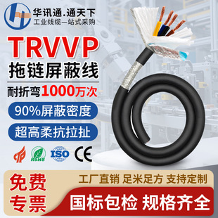 ����TRVVP2 3 4 8��о���������������|0.3ƽ��1���Ϳ�����̖��