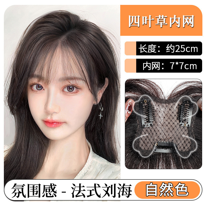 四叶草八字刘海女头顶自然补发蓬松仿真发高颅顶神器轻薄款刘海片|undefined