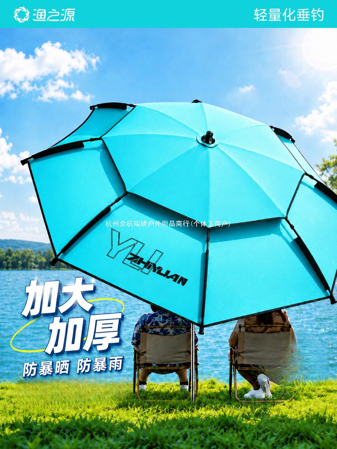 Yuzhiyuan fishing umbrella, outdoor special fishing box large umbrella, 2026 new model, sun protection umbrella, beach sunshade