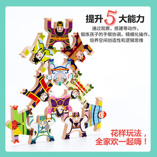 Children's Educational Balance Three Kingdoms Hercules Stacked High Pile Tower Building Blocks Stacked Music Desktop Game Baby Toy