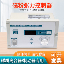 磁粉张力控制器RT-200A手动张力控制器数显磁粉张力控制器KTC800A