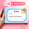 Xin Guo A5 praise the letter of words, British universal rewarding elementary school children, A6 bronze version of the small prize happy newspaper teacher for