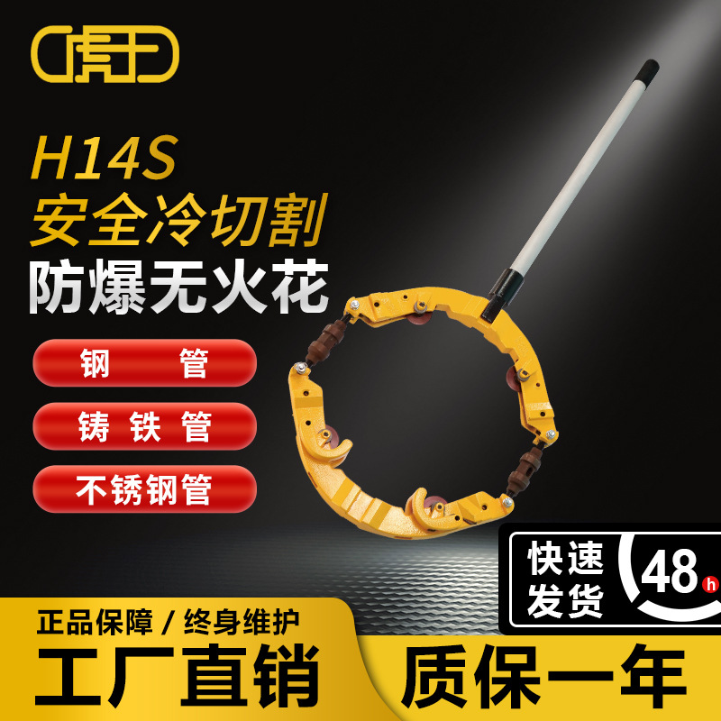 虎王手动防爆切管机旋转式石油化工铸铁钢管重型大型管子割刀H14S