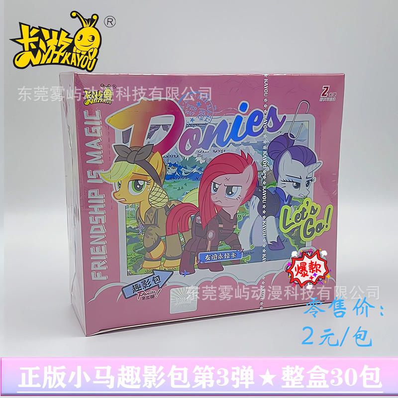 卡游小马.宝莉卡片整盒辉月包第9弹15周年zr卡sc友谊永恒卡女生|undefined
