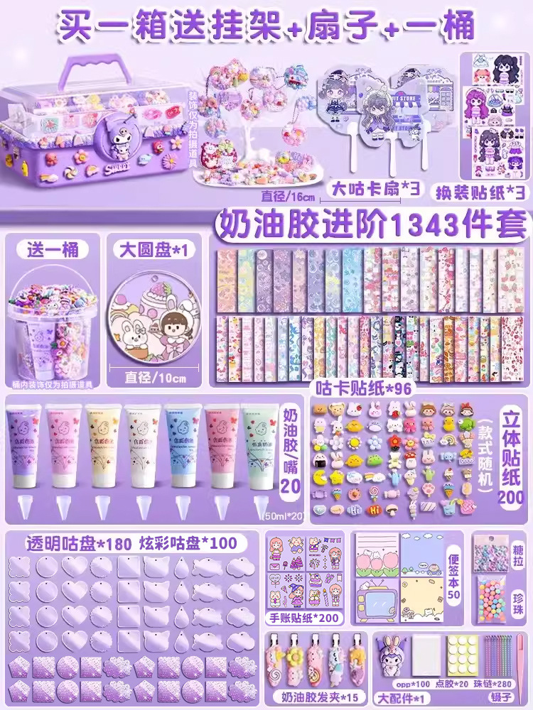 [대형 3단 회전] 크림글루 구카드 1343개 세트/프리 행잉랙(박스 1개 구매시 버킷+구카드 부채 증정)