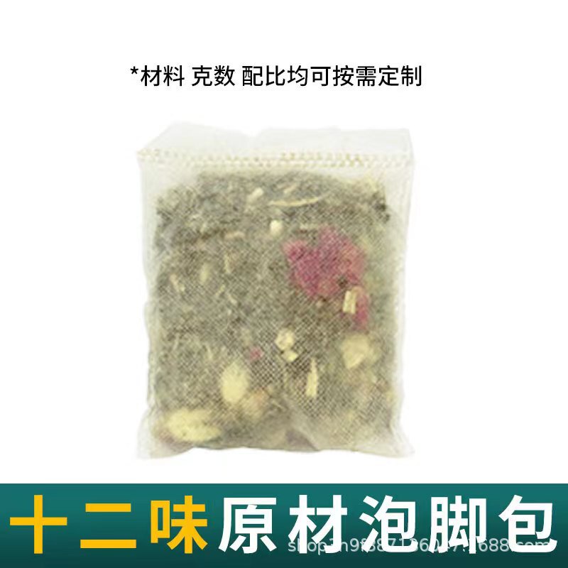 艾草泡足包ばら売りメーカー卸売り多味足浴包養生館艾草紅花老姜裸包泡足包|undefined