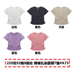 纯棉扎染短袖T恤女夏季美式显瘦褶皱收腰圆领光版上衣跨境光版