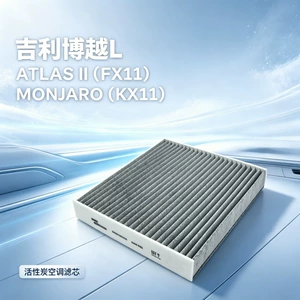 Cross-border shipping of Geely Xingyue L and Boyue L air conditioning filter elements, activated carbon high-end filter paper, factory wholesale