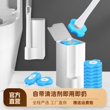 一次性馬桶刷家用無死角洗廁所刷子衛生間壁掛潔廁清潔刷馬桶神器