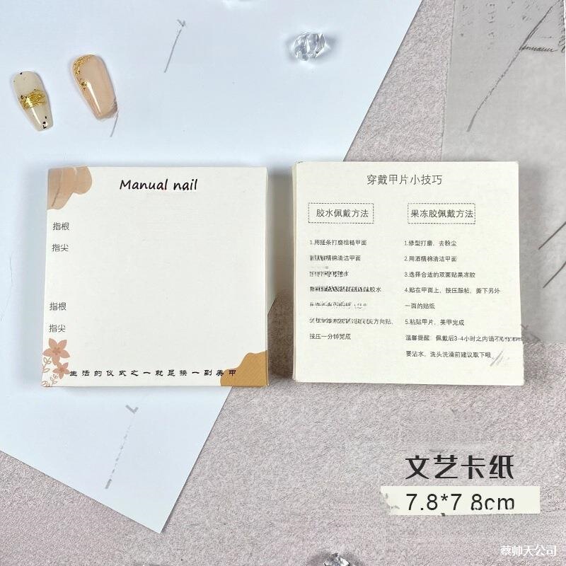 Wearable Nail Art Small Card Paper Nail Art Finished Nail Pieces Nail Art Card Work Display Hard Card Fake Nail Pieces for Photography