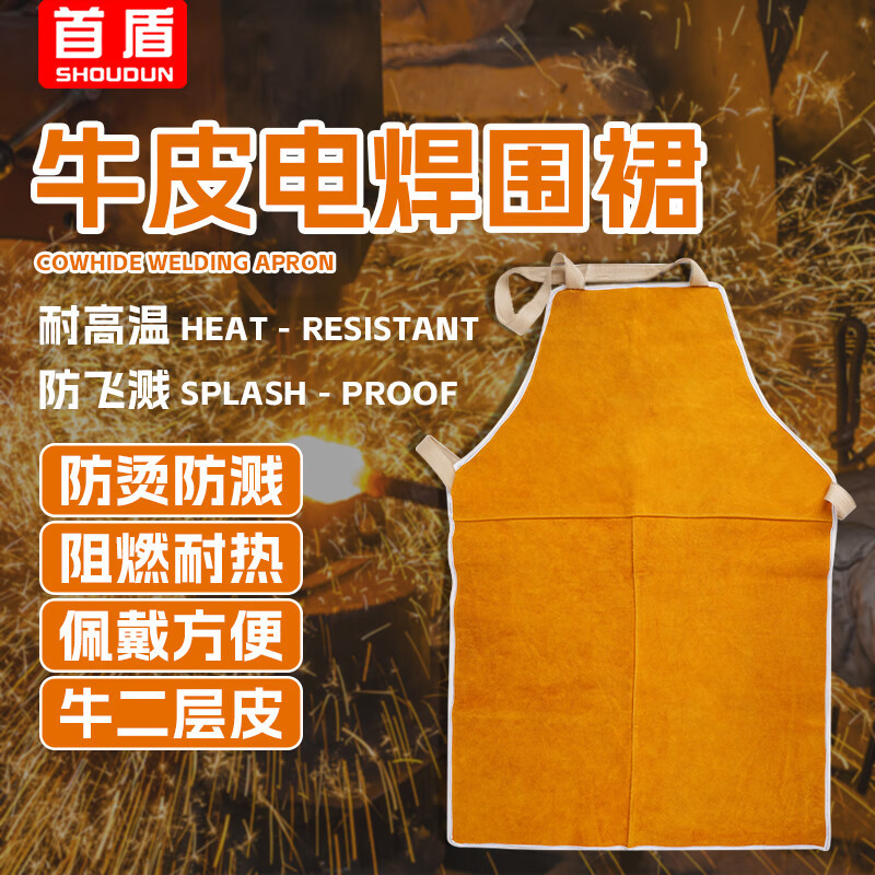 首盾 电焊牛皮套袖焊工护袖牛皮防烫耐高温劳保防护袖套耐磨隔热