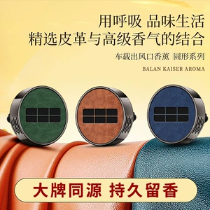 Suitable for Geely Galaxy L7/L6/E8E5 Car Air Freshener for Air Conditioning Vents, Long-Lasting Light Fragrance for the Car Interior