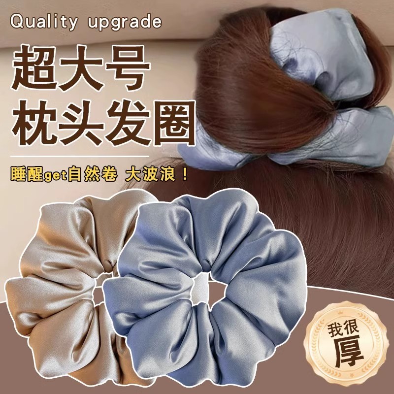 Almohada de gran tamaño, lazo para el cabello para dormir, lazo para el cabello de seda satinada de alta calidad para mujer, cuerda para el cabello, artefacto para el cabello rizado, tocado de cuerda para el cabello