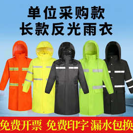 防暴雨保安劳保物业雨衣长版全身连身男反光双层防水加厚外套雨衣