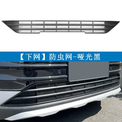 Automobile anti-insect net New Insect-Proof Net, Water Tank - 25-models-of-tuyues-new-cutting-edge-insect-proof-net-matte-black1