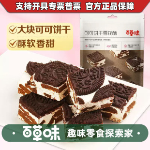 �ٲ�ζ�ɿ��ѩ����160g�W�t���c���e��ʳţ܈��ܽ���ɿ���ζ