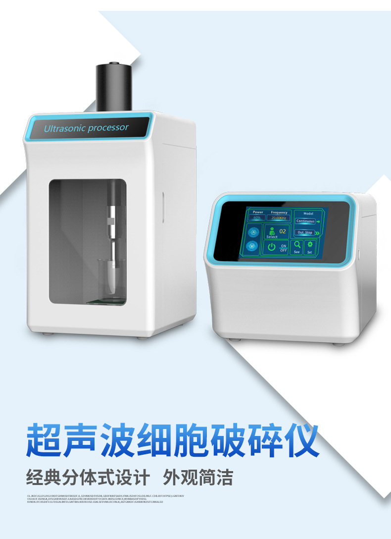 超声波细胞破碎仪_05
