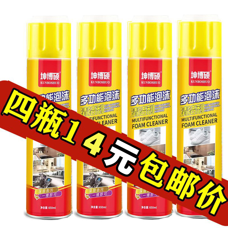 자동차 다기능 폼 세척제, 천장 내부 세척제, 자동차 가죽 시트 케어, 자동차 세차 용품