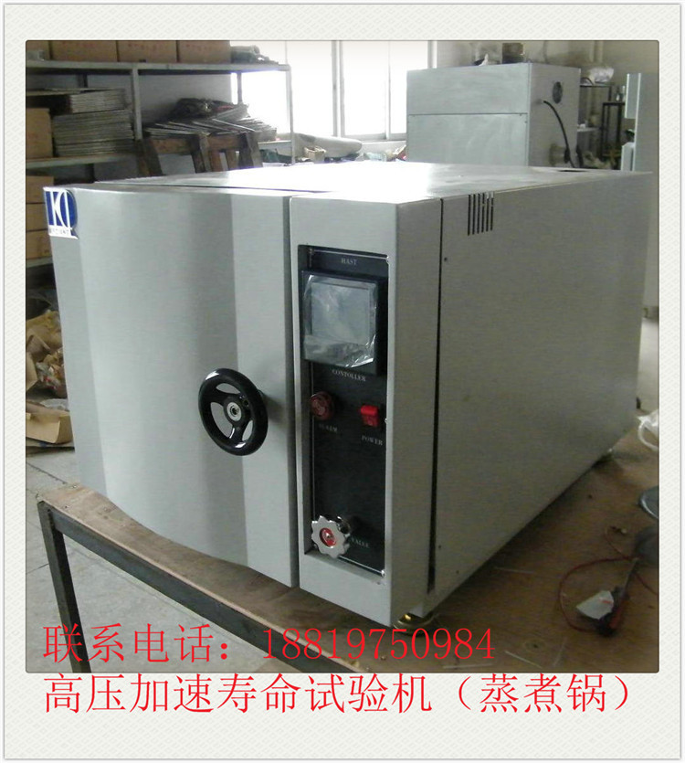 珠海高压加速老化寿命试验箱/PCT加速老化试验箱厂家-科昶