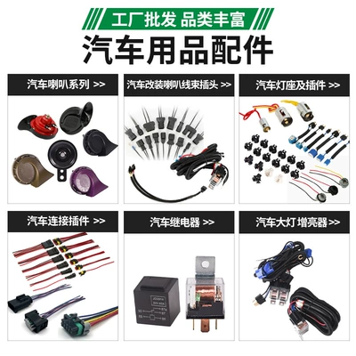 Electric Vehicle Motorcycle Horn: Car horn/tweeter