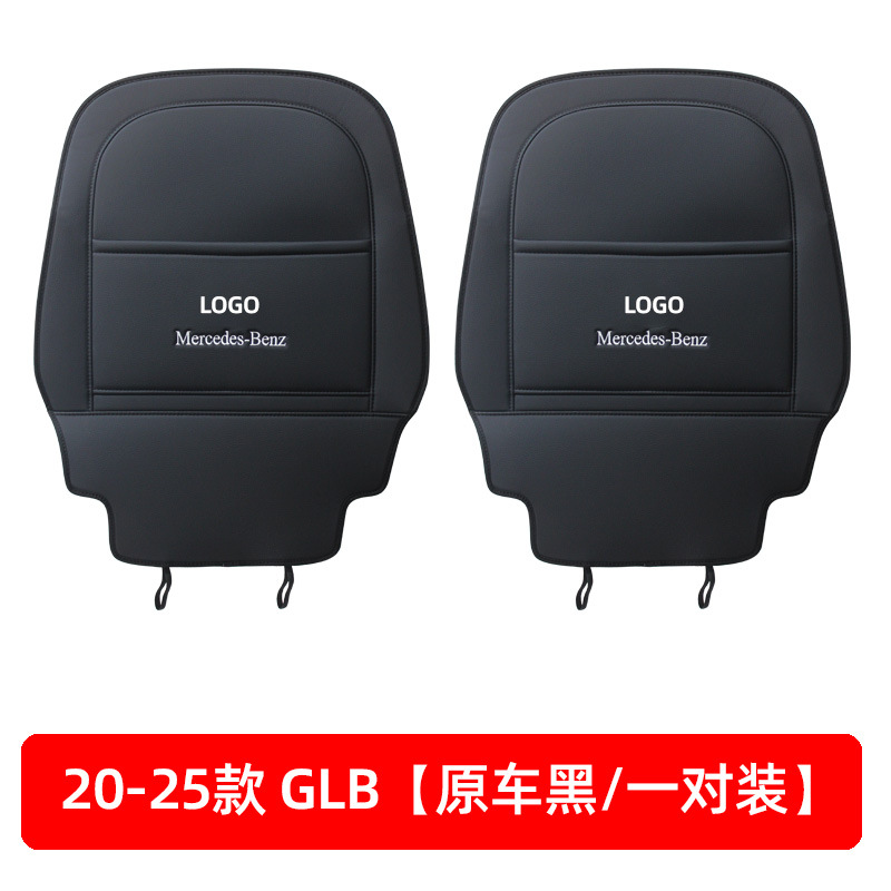 For Mercedes-Benz: Shiyong Chair back anti-kick pad - 20-25-glb-original-blackpair