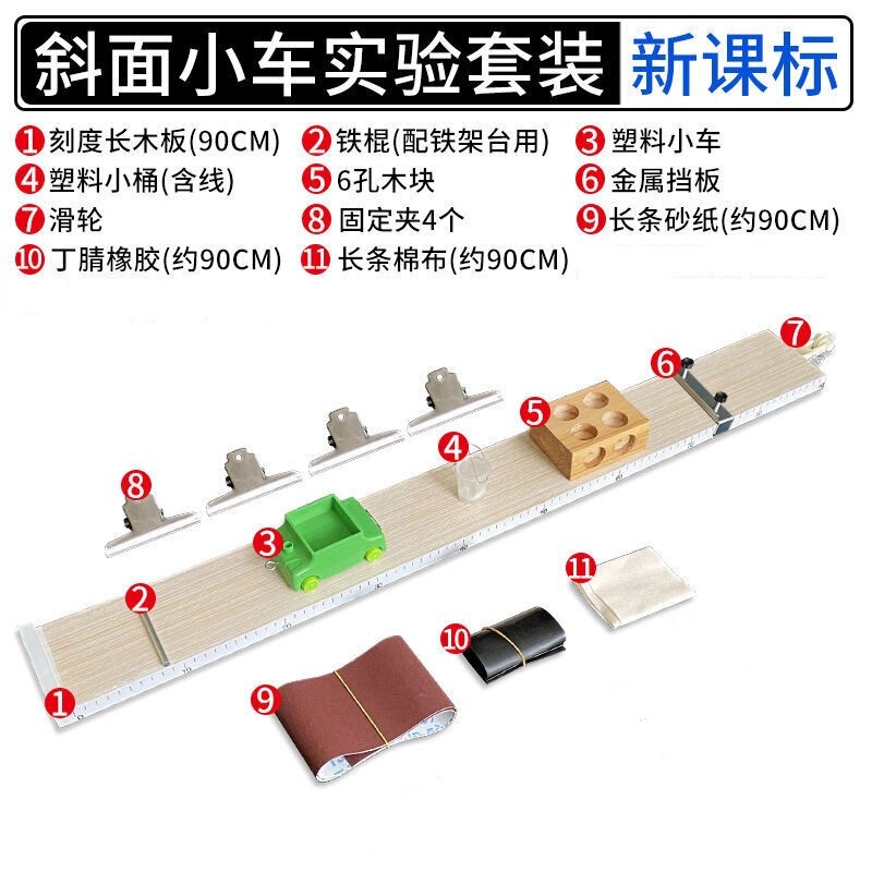 Slope Track Cart Experiment to Measure Average Speed, Physics Mechanics Experiment Equipment, Slope Track Cart, Plastic Cart, Wooden Block