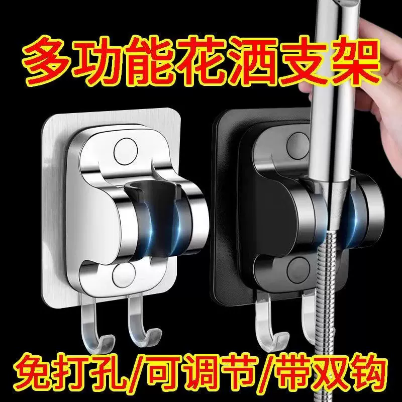 免打孔挂钩花洒支架可调节喷头挂座浴室淋浴器配件淋雨花洒挂钩