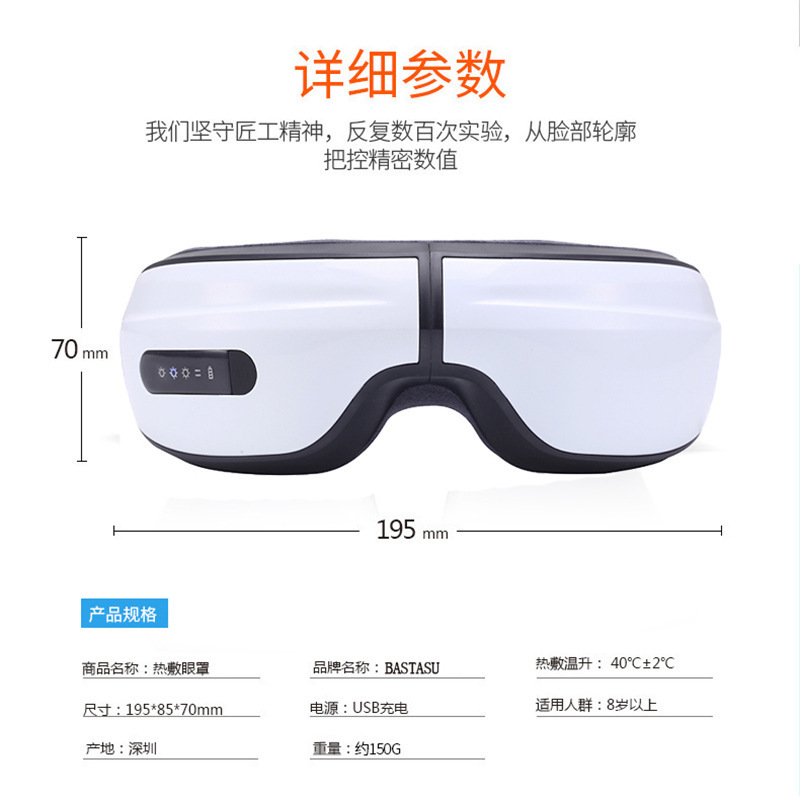 充电热敷眼部按摩仪折叠蒸汽加热护眼罩去黑眼袋护眼仪眼部按摩器|undefined